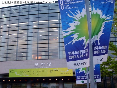 모악당과 전주국제영화제 홍보 깃발