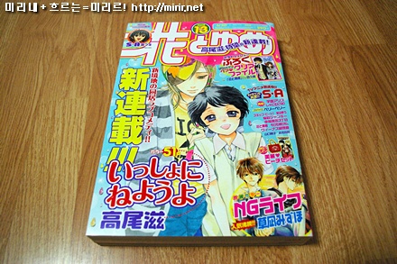 花とゆめ　２００８年　13号