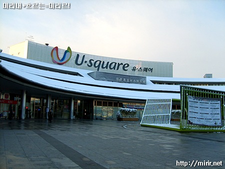 광주유스퀘어, 광주종합버스터미널, U·square