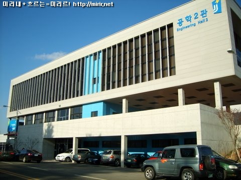 전주대학교 공학2관
