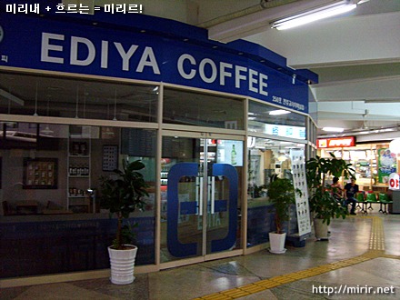 EDIYA COFFEE 전주고속터미널점