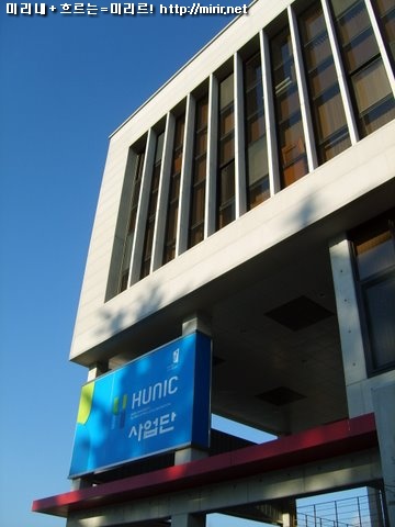 HUNIC 사업단