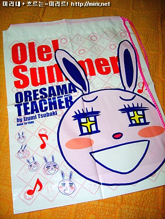 하나또유메 2008년 14호 부록, Ole Summer 백