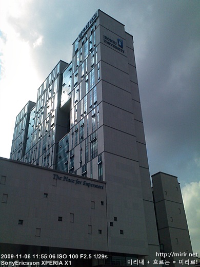 전주대학교 새로운 기숙사, Star Tower(스타타워)