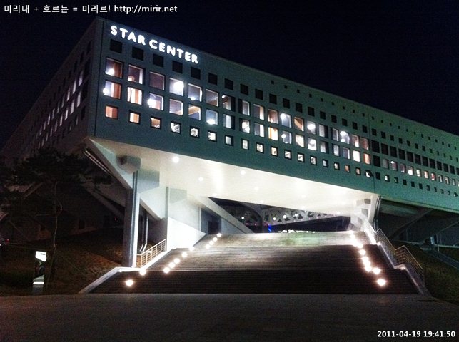 전주대학교 스타센터