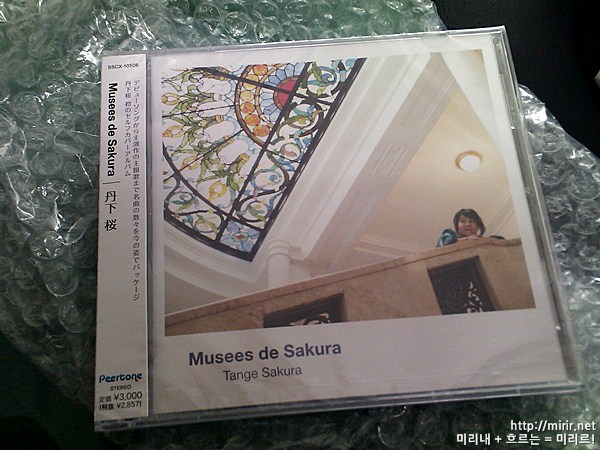 Musees de Sakura